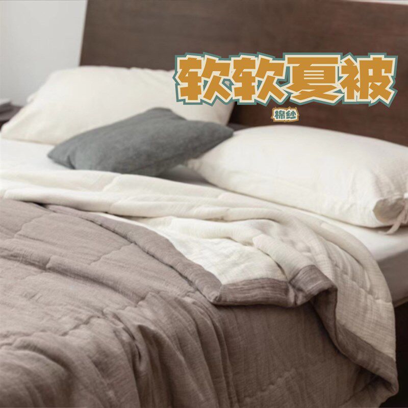 软软夏被可水洗棉花夏凉被【x大棉花】双层棉纱婴童大人亲子款被