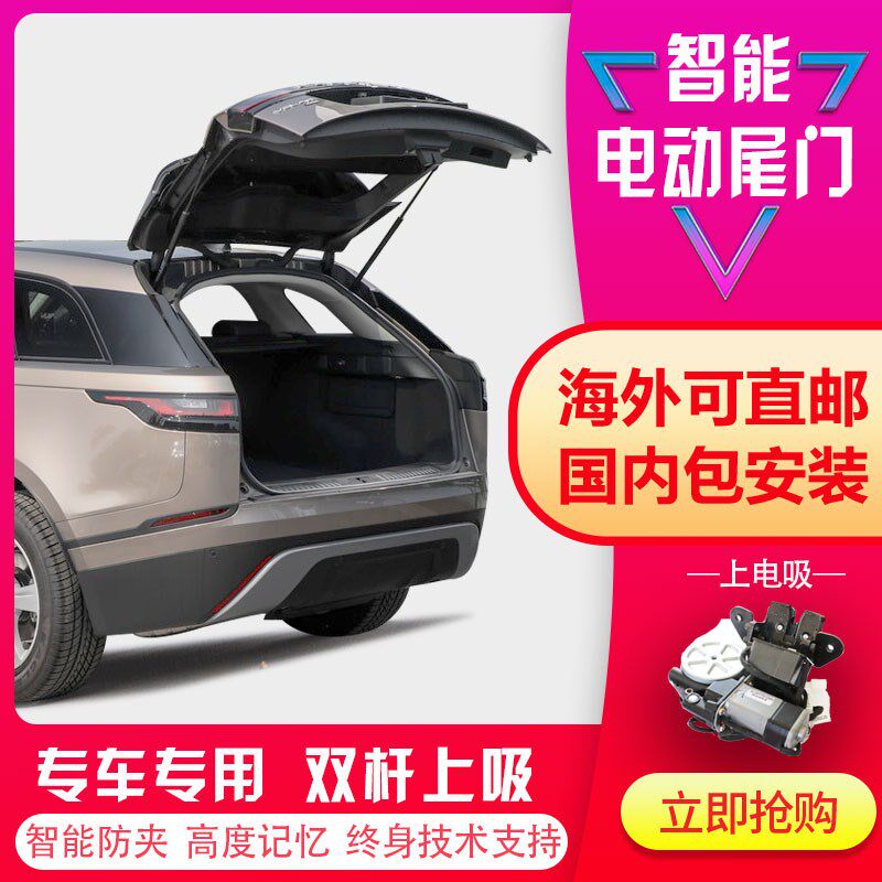 适于途观cX电动尾门改装威然款自动后箱探岳途观l探歌途岳途铠