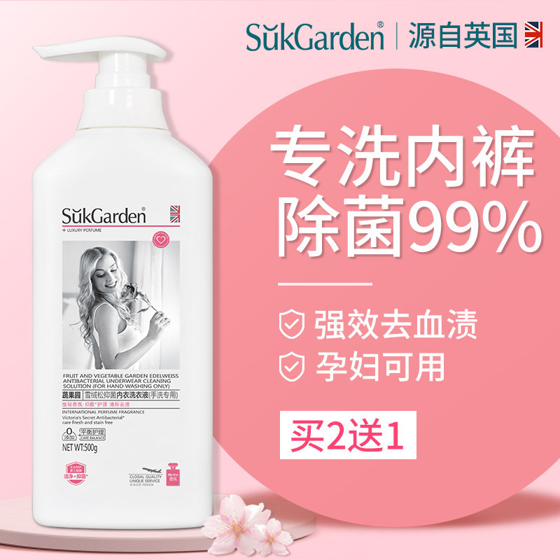 洗内裤内衣洗衣液男女通用去血渍专用抑菌杀菌除菌清洗液孕妇可用