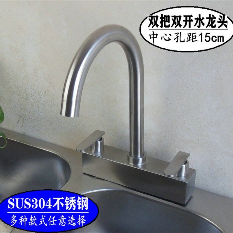 304不锈钢双把双孔老式面盆水龙头双把冷热旧式洗脸台盆孔距15CM