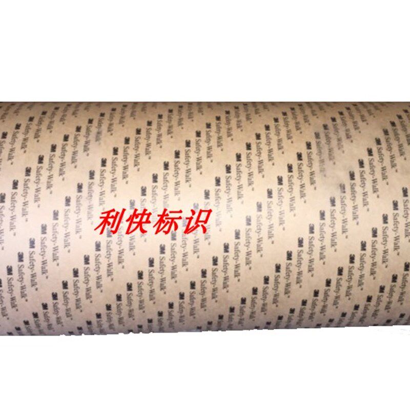 3M防滑贴 610 防滑贴 8英寸 20cm*18m