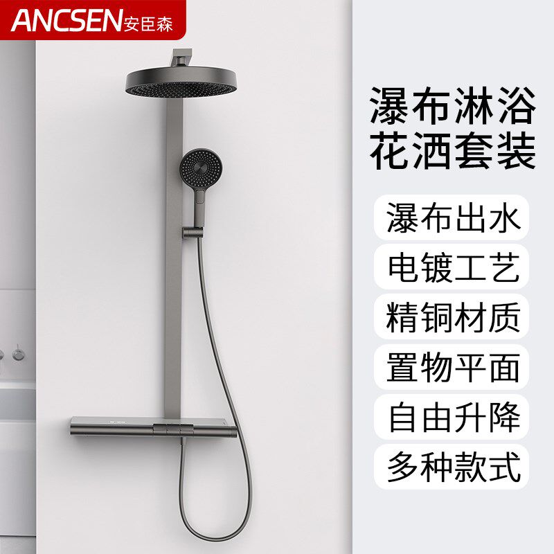 卫生间枪灰色数显大置物架淋浴花洒套装浴室冷热水增压升降沐浴器