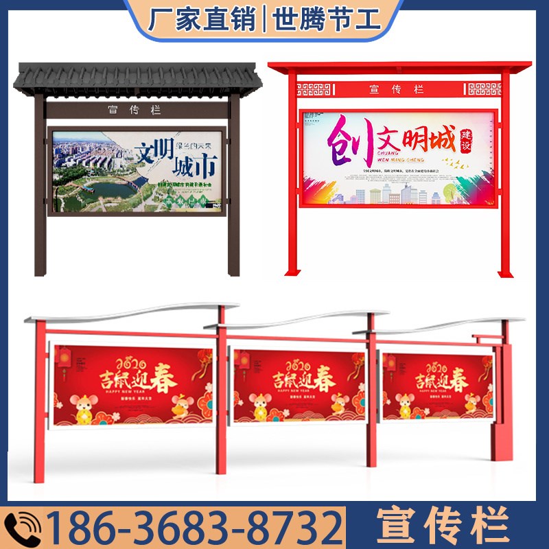 户外宣传栏落地展示栏企业学校工厂大型公示公告栏U社区文化广告
