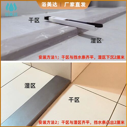大理石挡水条实心石基卫生间w隔断阻浴室预埋淋浴房干湿分离防水