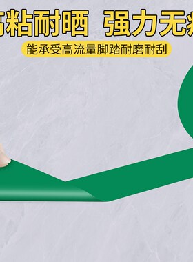 地贴幼儿园地板贴儿童地面标识贴排队地贴纸N白色即时贴蒙氏线条