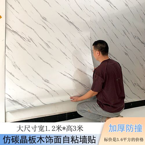仿碳晶板墙板大理石岩板自u粘墙贴纸电视背景墙公司前台进门形象