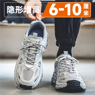 男鞋夏季透气隐形内增高10cm薄款网面休闲202Q4新款运动厚底老爹