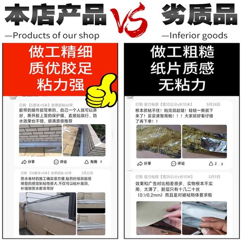【下单立减50】加厚丁基防水胶带铝箔自粘防水卷材屋顶Z管道_YT