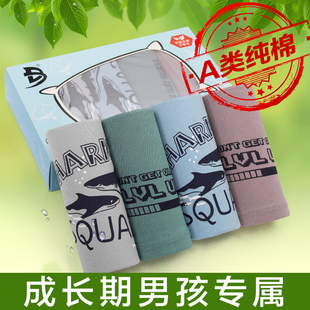 A类 男童内裤平角裤男大童内裤男生青少年内Q裤学生儿童四角裤