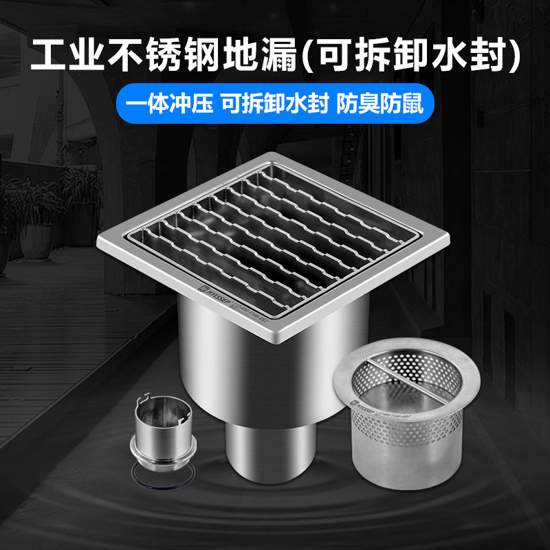 304不锈钢工业防臭地漏环保可拆卸水封防鼠防虫洁净防滑抑菌地漏