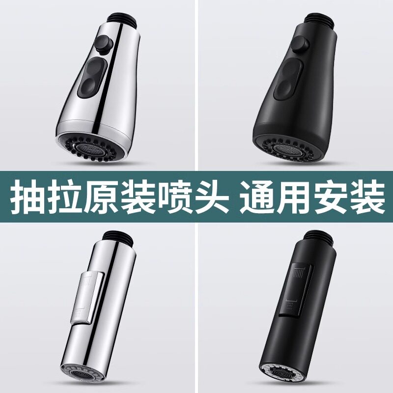 厨房洗菜盆抽拉式水龙头出水嘴替换头冷热两用可拉伸万能接头配件