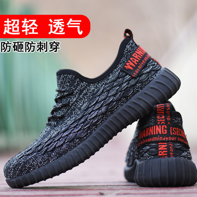 劳保鞋一脚登男工作鞋轻便防y臭钢包头防砸防刺穿透气夏秋老保鞋