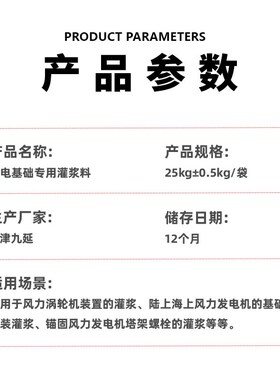 风电基础灌浆f料 C80C110C130风电塔筒支座设备加固灌浆料