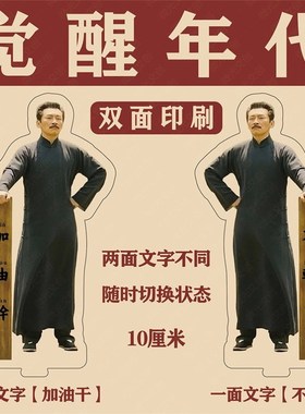 办公室工了摆件桌面iqn不干鲁迅沙实用好雕物日式装饰搞笑位