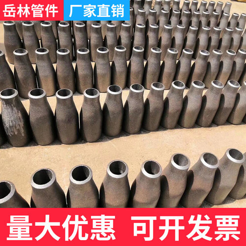 同心焊接大小头碳钢异l径管变径管子接头DN100变80 133变89 108-7