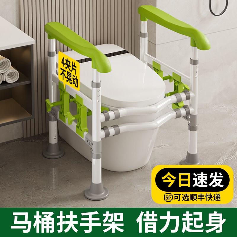 落地式老年马桶坐便扶手家用上厕所助力起身器安全无障碍栏杆架子
