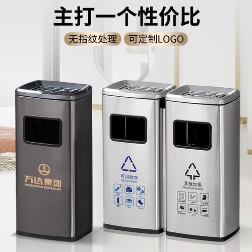 酒店大堂a立式垃圾桶带烟灰缸不锈钢电梯口户外商用定制分类果皮