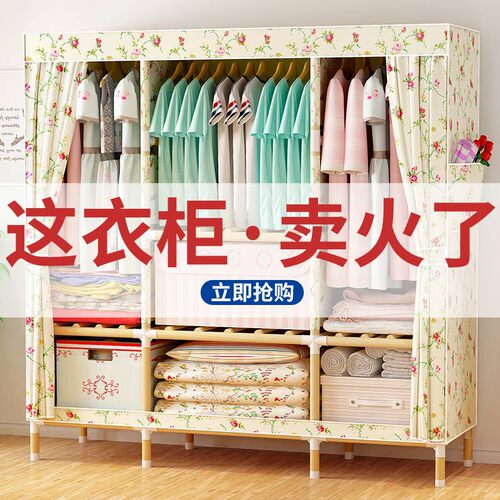 简易衣柜实木衣柜大号布s衣柜加粗加固挂衣柜 衣橱衣柜 收纳架柜