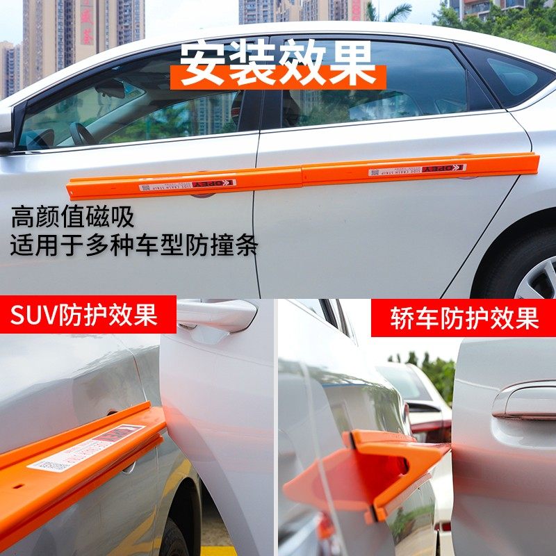 磁吸式汽车车门防l撞条全车用防护条防刮蹭胶条防擦条防撞神器