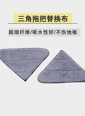 新型免洗三角拖把布替换头布套平板D超强吸水家用加厚懒人除尘拖