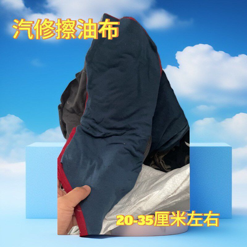 汽修擦油布工业擦机布吸油吸水杂色全棉碎布抹R布清洁不掉毛废布