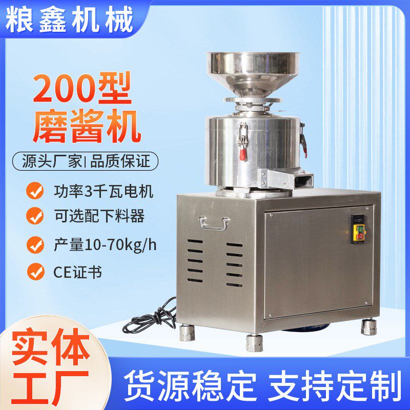 磨酱机全自动商用芝麻花生酱研磨粉E碎机多功能小型不锈钢磨酱机