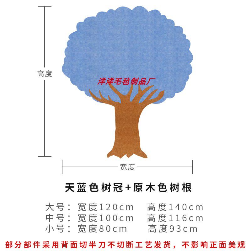 教室墙面枝繁茂密大树造型毛毡A板立体功能墙贴可做照片墙自粘容