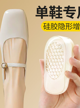 单鞋增高鞋垫女不累脚隐形内增高鞋垫女款硅胶半垫夏季软底不塌陷