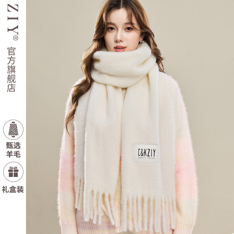 ziy羊毛围巾女士冬季2024新款高级感时尚百搭白色大披肩生日礼物