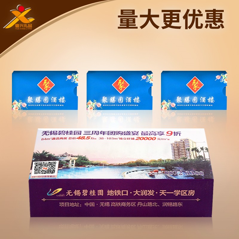 广告纸巾定制钱夹纸巾荷包小包定做餐巾纸宣传纸巾手帕纸可印logo