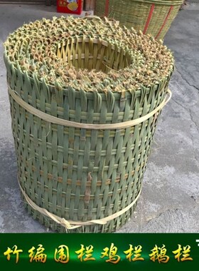 纯手工编织竹围栏竹编栅栏篱笆竹篾达圈养鸡鸭竹栏围挡竹编装饰品