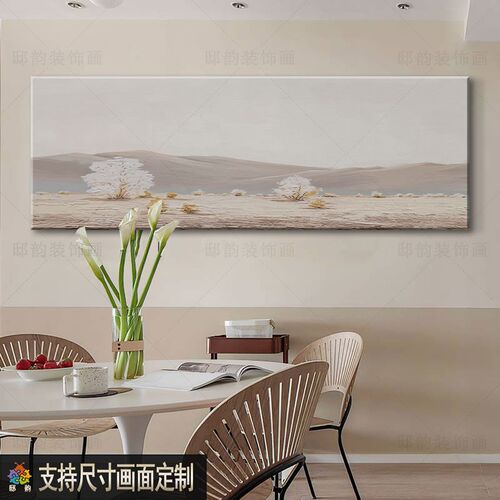 民宿酒店床头横版挂画奶油侘寂风房间无边框画横幅长W条现代装饰