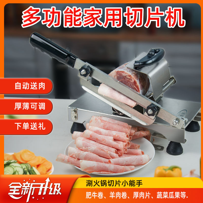 切肉片机家用羊肉l卷手动削肉片机不锈钢羊片切片机商用刨冻肉神