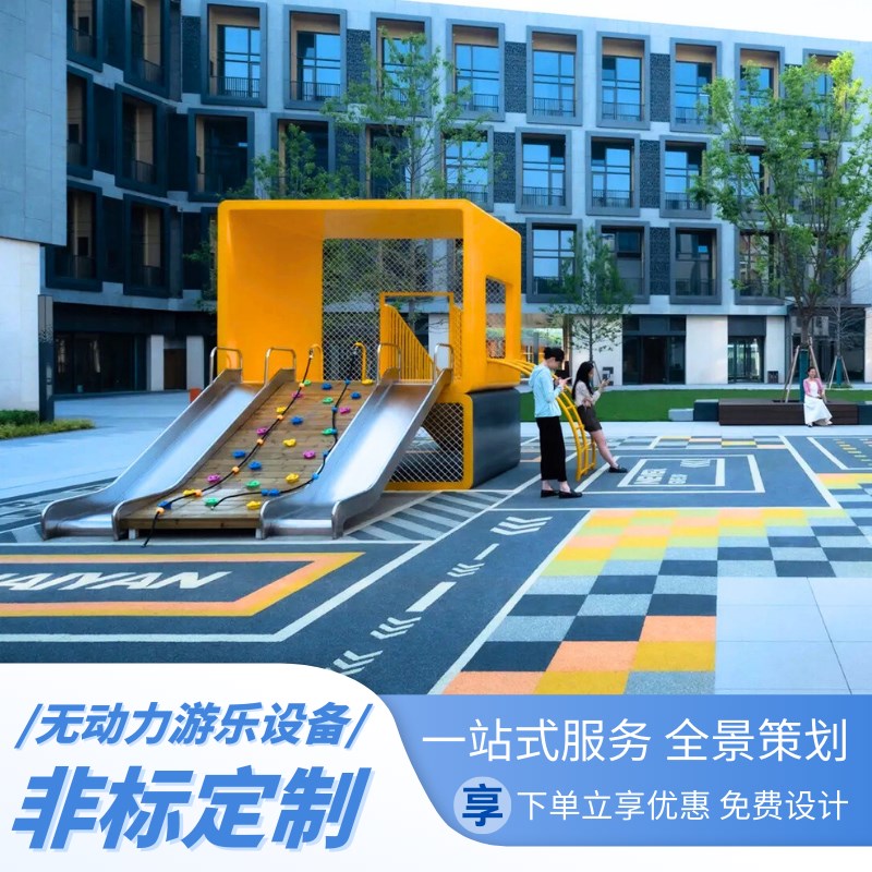户外大型a无动力儿童游乐设备不锈钢滑梯定制文旅景区小区幼儿园