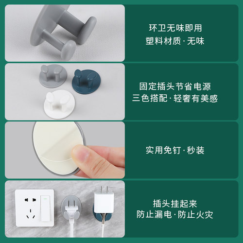 多功能插头固定器免打孔排插固定器理线夹扣挂电饭锅放Z插头线神