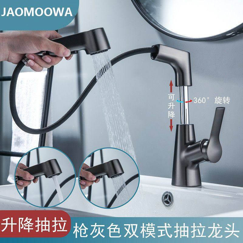 全铜抽拉式洗手盆水龙头家用冷热脸盆升降伸缩旋转面盆洗头龙头