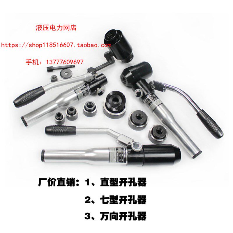 铝合金开孔器扩孔工具铁皮不锈钢打孔开孔工具HD-8L圆孔打孔机1