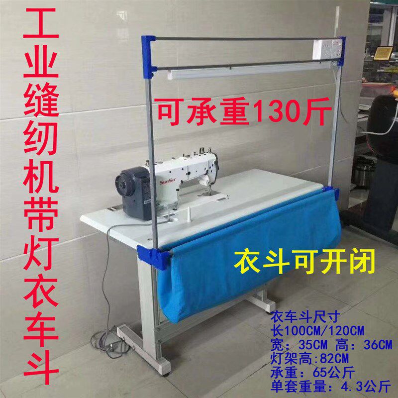 工业缝纫机电脑平车带灯衣车斗布斗优质承重衣料斗加长加厚120cm