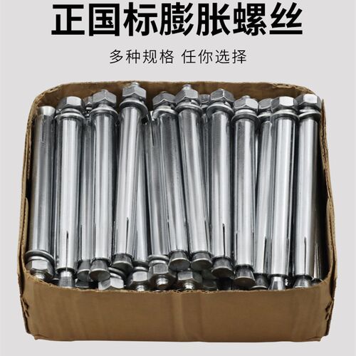沪心整箱正国标膨胀螺丝大全镀锌膨胀螺栓拉爆螺丝爆炸M6M8M10M12
