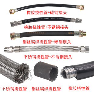 304不锈钢防爆挠性连接软管金属耐高温编织管穿线管走线管软接管