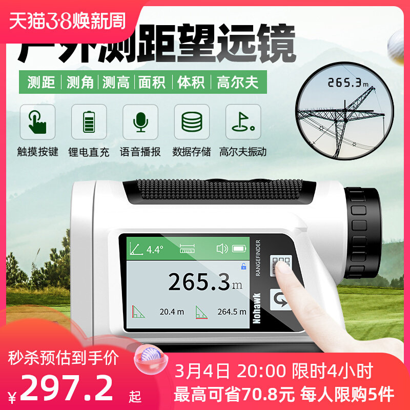 户外手持激光测距仪望远镜高精度电子尺高尔夫远距离测量仪1000米