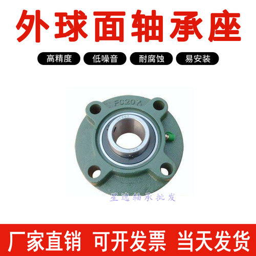 外球面轴承带凸台圆形座UCFC211 212 213 214 215 216 217 FC218