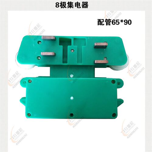 包邮 多极管式滑触线用八极集电器8级滑导受电器配管65*92