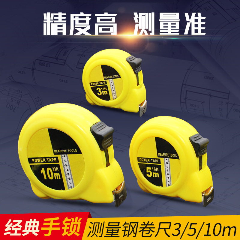 高精度钢卷尺测量距尺米尺工程绘图制图工具不锈钢木工尺3/5/10米,鲜花速递/花卉仿真/绿植园艺,水枪,淘宝优惠券,粉丝福利购,淘宝优惠卷