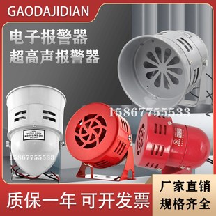 中厦MS-190 290 390 490 590蜂鸣报警器喇叭音乐声高分贝风螺全新