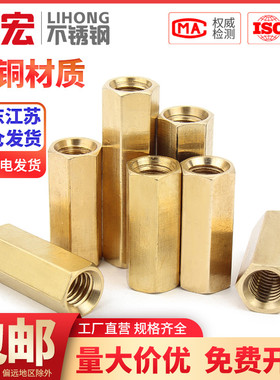 金超铜柱双通六角铜柱M2M3M4M5M6隔离柱螺母柱空心机箱主板电脑