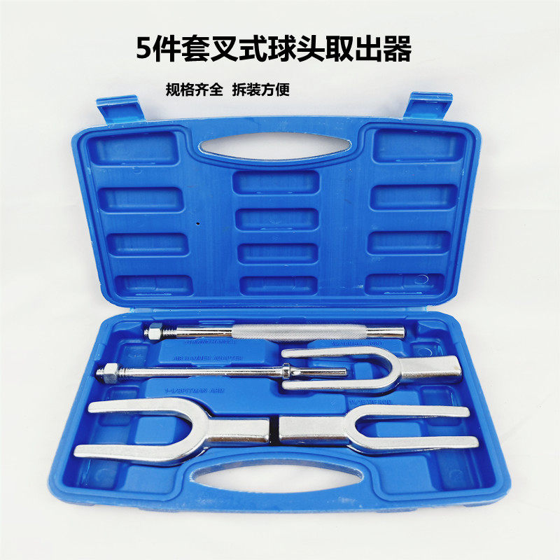叉式撬棒球头拆卸工具汽车球头取出器转向臂横拉杆球头拆卸器拉马