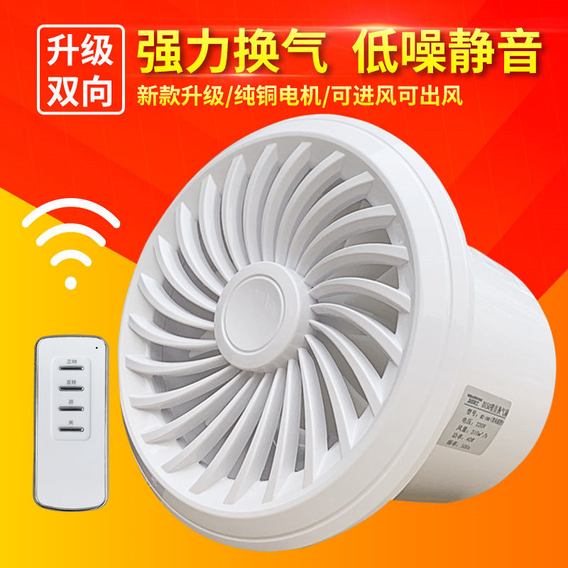 卫生间换气扇墙壁式家用强力静音厨房排气双向遥控抽风机厕所吊顶