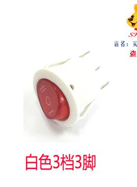 小浣熊小电锅开关正茂学生宿舍迷你电饭煲电炒锅按钮二档三档三脚