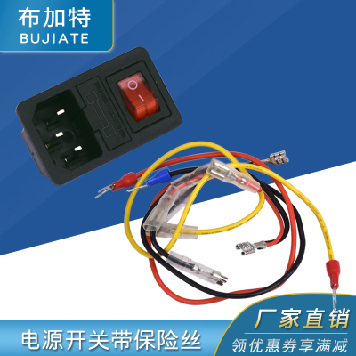 3D打印机配件 Makerbot 电源开关插座方形开关按钮带开关和保险丝